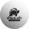 รับฝากเลี้ยงเต่า - บ้าน ต.เต่า